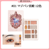 ZEESEAの色彩魔法・全アイシャドウ特別価格 - ZEESEA COSMETICS
