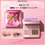 ZEESEAの色彩魔法・全アイシャドウ特別価格 - ZEESEA COSMETICS