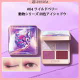 ZEESEAの色彩魔法・全アイシャドウ特別価格 - ZEESEA COSMETICS