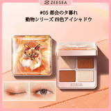 ZEESEAの色彩魔法・全アイシャドウ特別価格 - ZEESEA COSMETICS