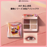 ZEESEAの色彩魔法・全アイシャドウ特別価格 - ZEESEA COSMETICS