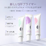 ブライト マルチ プロテクト ベース - ZEESEA COSMETICS