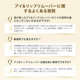 ZEESEA 美容液入り・やさしいアイ&リップリムーバー - ZEESEA COSMETICS
