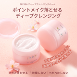 ZEESEA ピュアソフト クレンジングバーム - ZEESEA COSMETICS