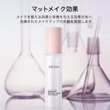 全日オイルコントロールメイクキープミスト 化粧崩れ防止 - ZEESEA COSMETICS