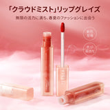 ZEESEA クラウドミスト リップグレイズ - ZEESEA COSMETICS