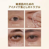 ZEESEA 美容液入り・やさしいアイ&リップリムーバー - ZEESEA COSMETICS