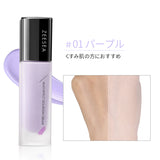 ブライト マルチ プロテクト ベース - ZEESEA COSMETICS