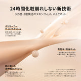 ZEESEA 24時間持続オイルコントロールリキッドファンデーション - ZEESEA COSMETICS