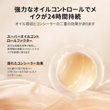 ZEESEA 24時間持続オイルコントロールリキッドファンデーション - ZEESEA COSMETICS