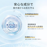 ウォータリーで爽やかな日焼け止め |SPF50+ PA++++ - ZEESEA COSMETICS