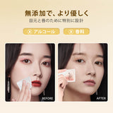 ZEESEA 美容液入り・やさしいアイ&リップリムーバー - ZEESEA COSMETICS