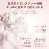 ZEESEA ピュアソフト クレンジングバーム - ZEESEA COSMETICS