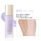 ブライト マルチ プロテクト ベース - ZEESEA COSMETICS