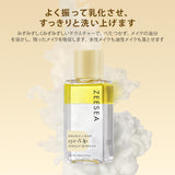 ZEESEA 美容液入り・やさしいアイ&リップリムーバー - ZEESEA COSMETICS