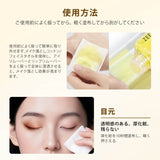 ZEESEA 美容液入り・やさしいアイ&リップリムーバー - ZEESEA COSMETICS