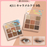 ZEESEAの色彩魔法・全アイシャドウ特別価格 - ZEESEA COSMETICS