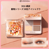 ZEESEAの色彩魔法・全アイシャドウ特別価格 - ZEESEA COSMETICS