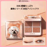 ZEESEAの色彩魔法・全アイシャドウ特別価格 - ZEESEA COSMETICS