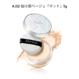 ZEESEA  「ゼロ」粉感皮脂コントロールルースパウダー - ZEESEA COSMETICS
