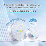 ZEESEA  「ゼロ」粉感皮脂コントロールルースパウダー