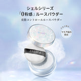ZEESEA  「ゼロ」粉感皮脂コントロールルースパウダー - ZEESEA COSMETICS