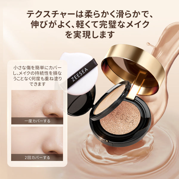 【粉底＋粉饼一体型！】ZEESEA「長持ちする二重層エアクッションファンデーション」で作る、完璧なナチュラル肌