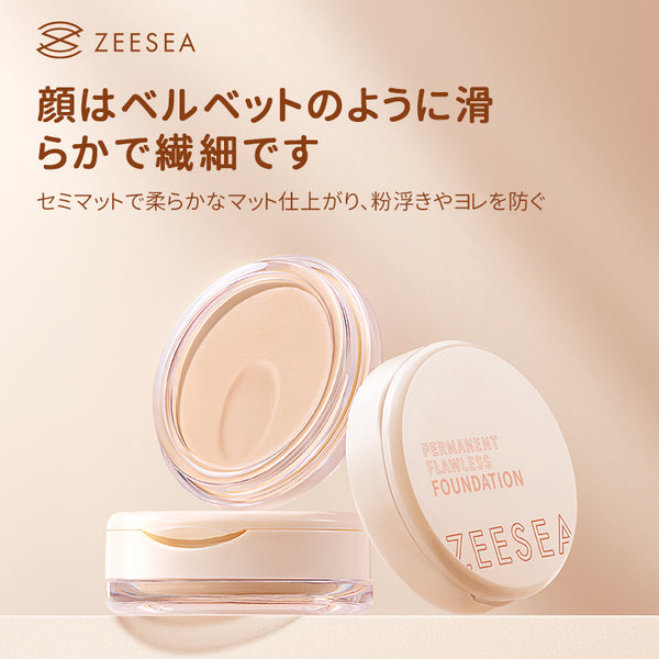 ZEESEA 持続カバー クリームファンデーション