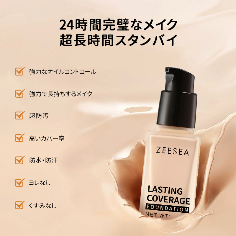 ZEESEA 24時間持続オイルコントロールリキッドファンデーション