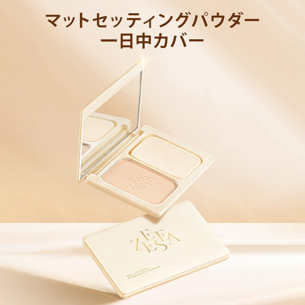 ZEESEA オイルブロックカバーパウダー