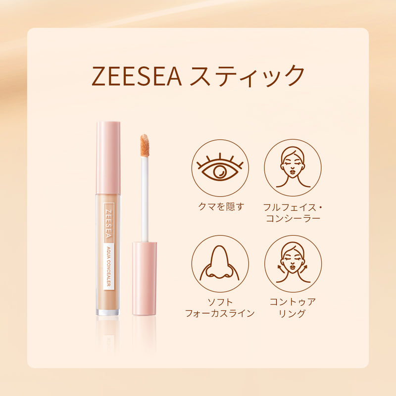 ZEESEA アクアフローレスコンシーラー