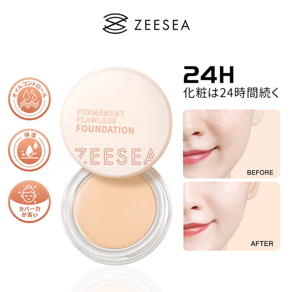 ZEESEA 持続カバー クリームファンデーション