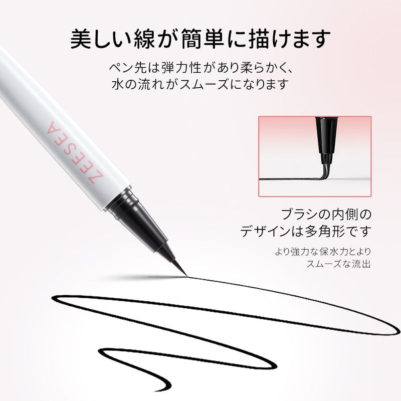 ZEESEA「極細0.1mm」エルフリキッドアイライナー