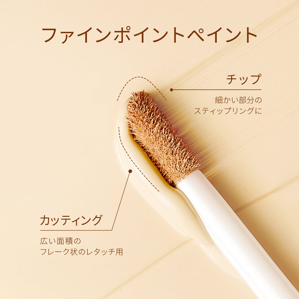 コンシーラー 茶 01_caf5e5b5-973f-4f7d-9c0d-