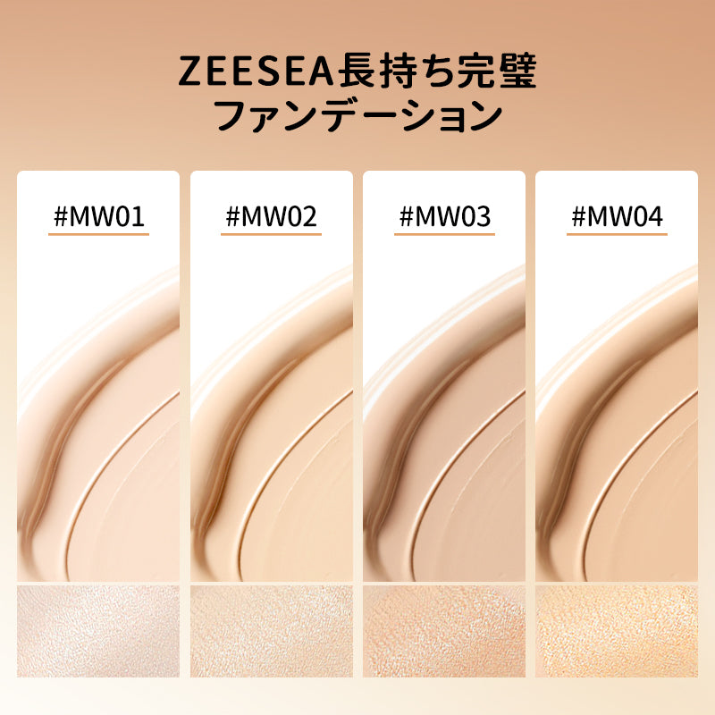 ZEESEA 24時間持続オイルコントロールリキッドファンデーション