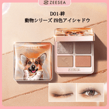 ZEESEAの色彩魔法・全アイシャドウ特別価格 - ZEESEA COSMETICS
