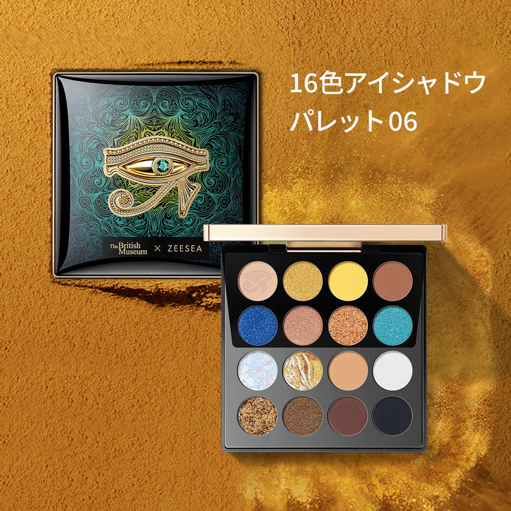 eye of horus アイシャドウ