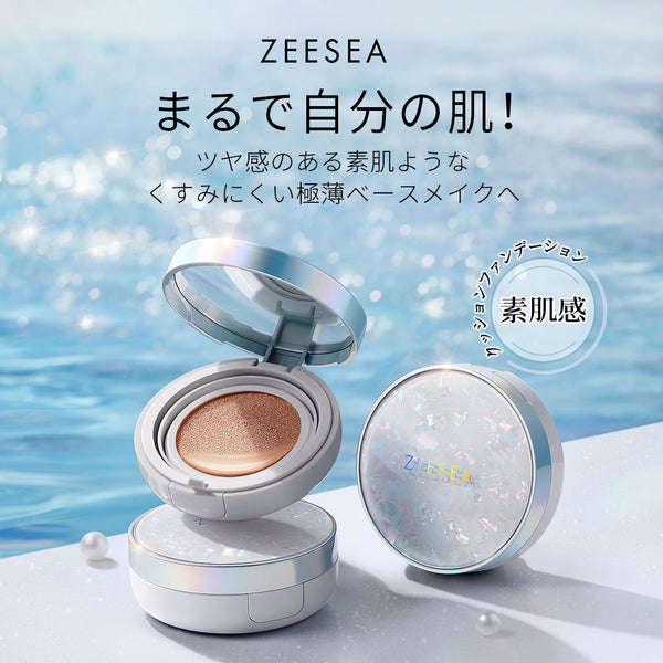 ZEESEA 素肌感 水光肌クッションファンデーション